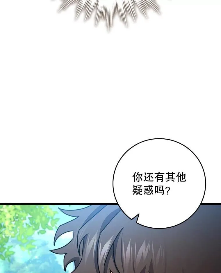 16.精灵之门 第28页