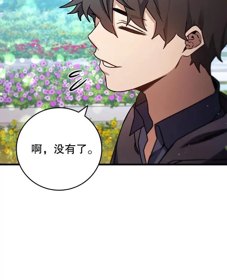 16.精灵之门 第29页
