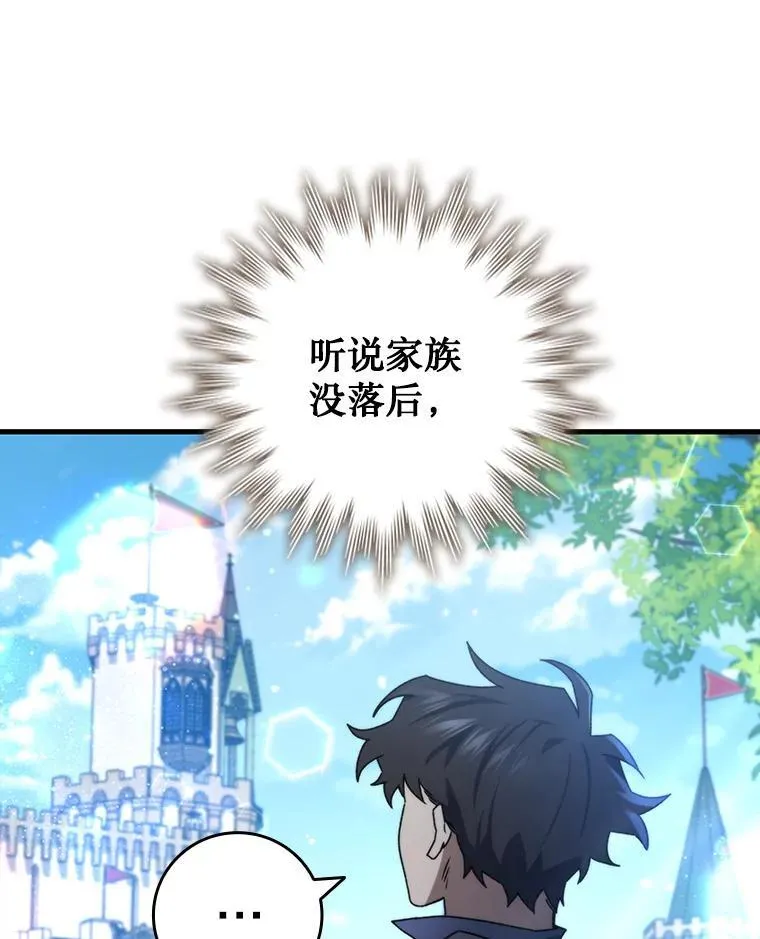 16.精灵之门 第30页