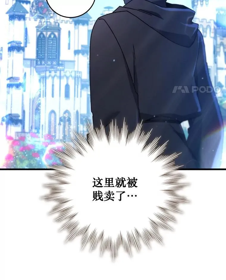 16.精灵之门 第31页