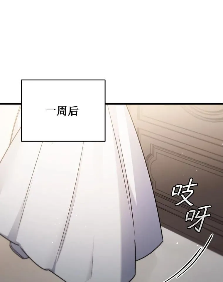 16.精灵之门 第37页