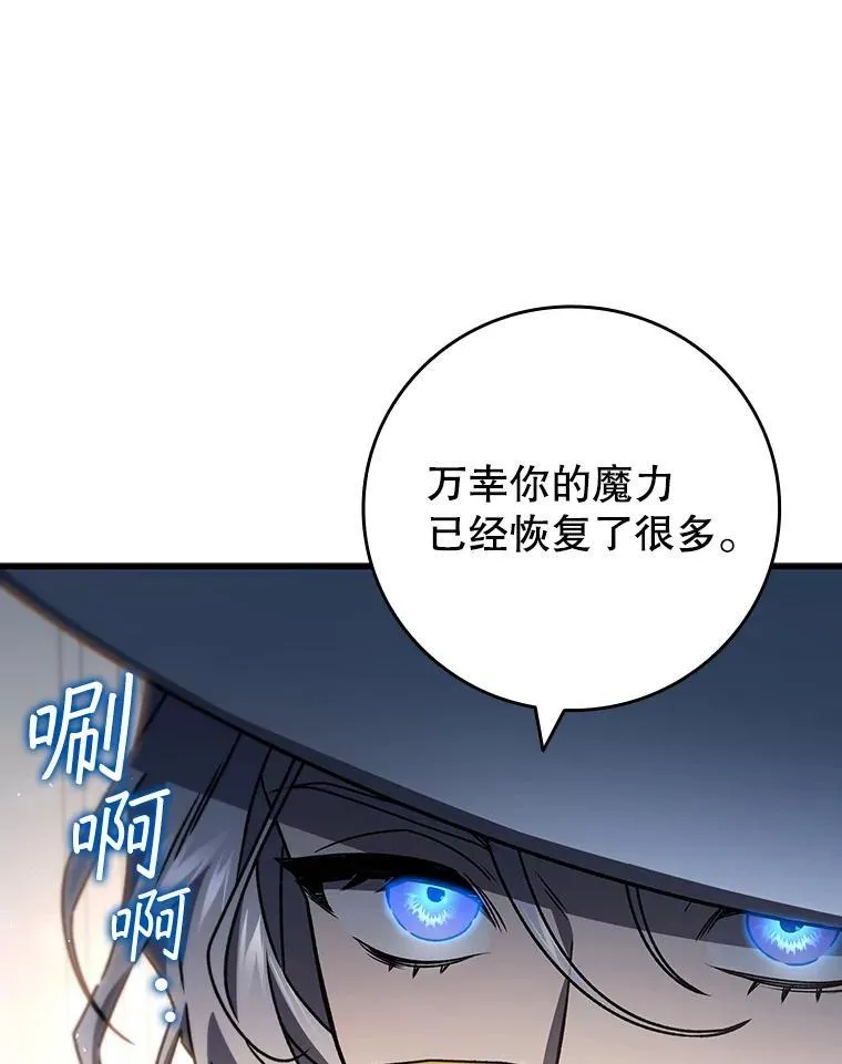 16.精灵之门 第40页