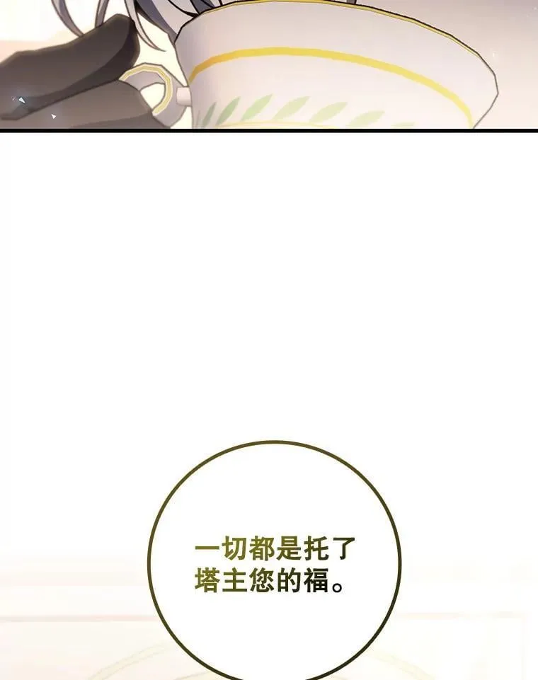 16.精灵之门 第41页
