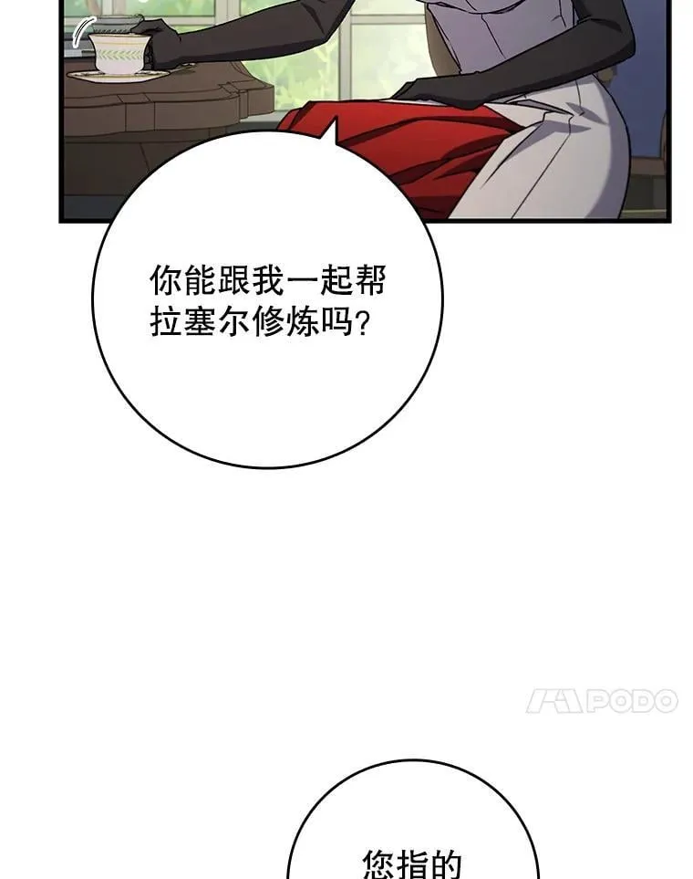 16.精灵之门 第45页