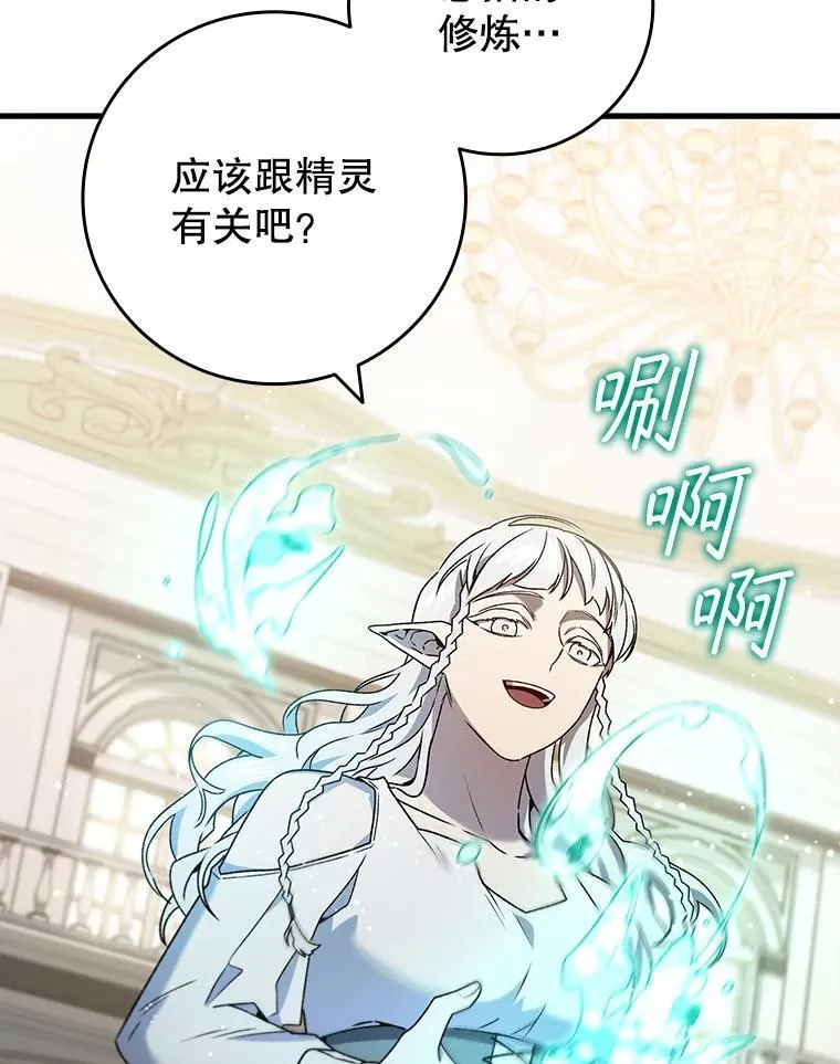 16.精灵之门 第46页