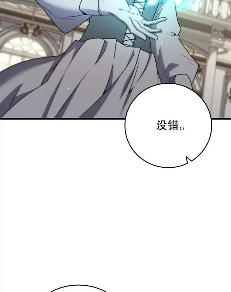 16.精灵之门 第47页