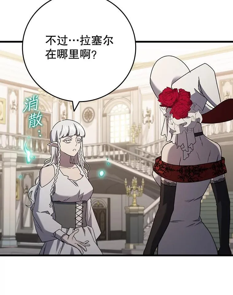 16.精灵之门 第48页