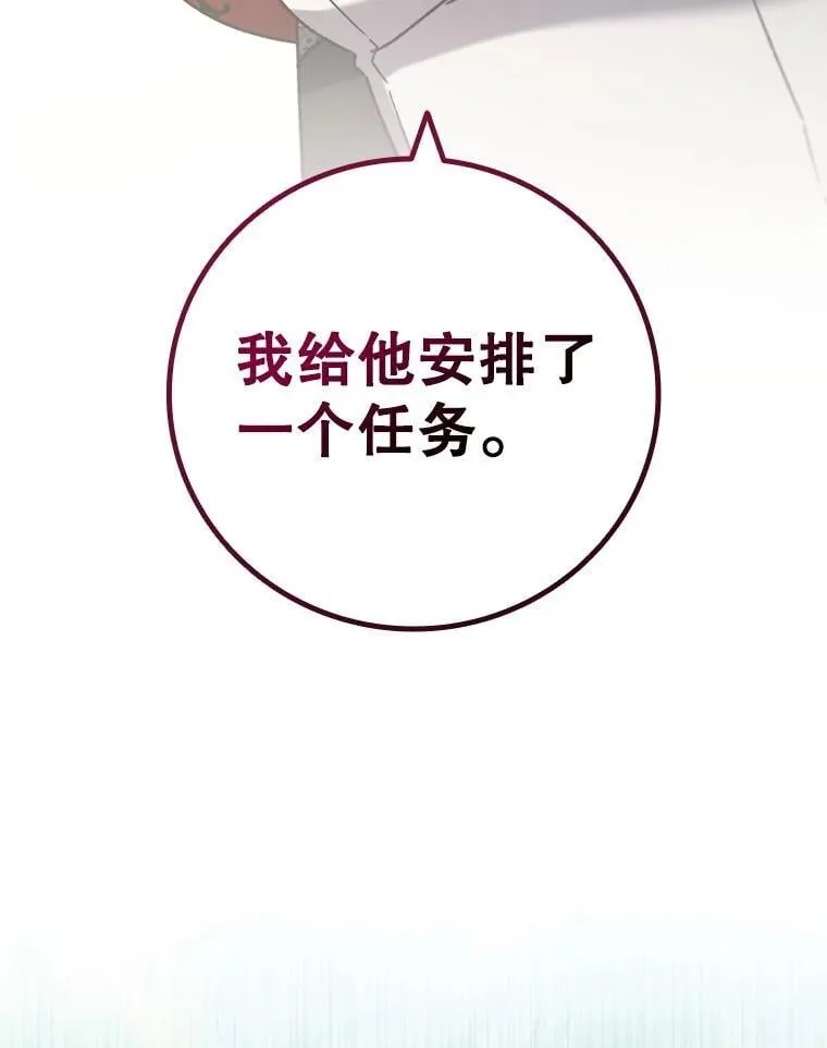 16.精灵之门 第51页