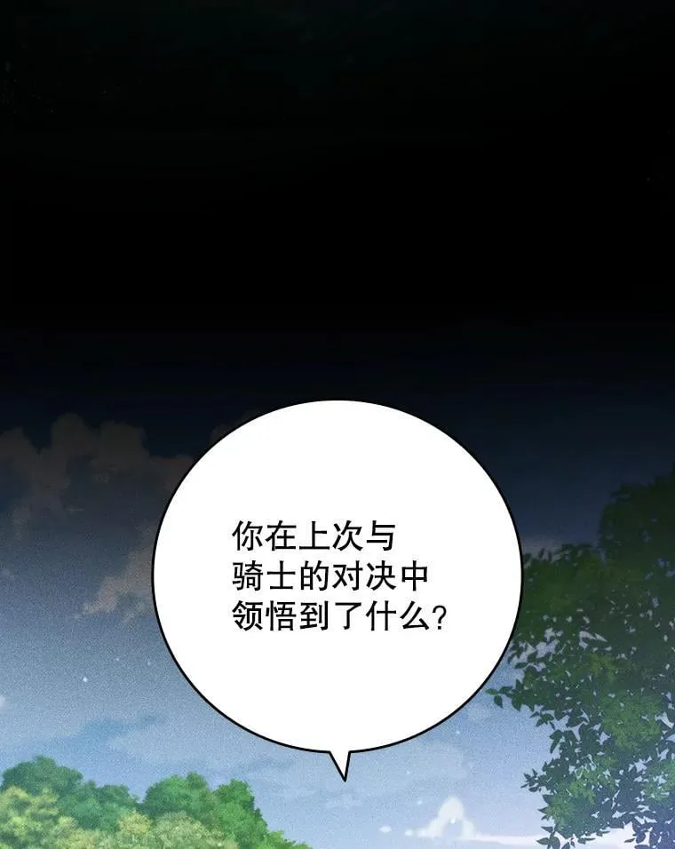 16.精灵之门 第61页