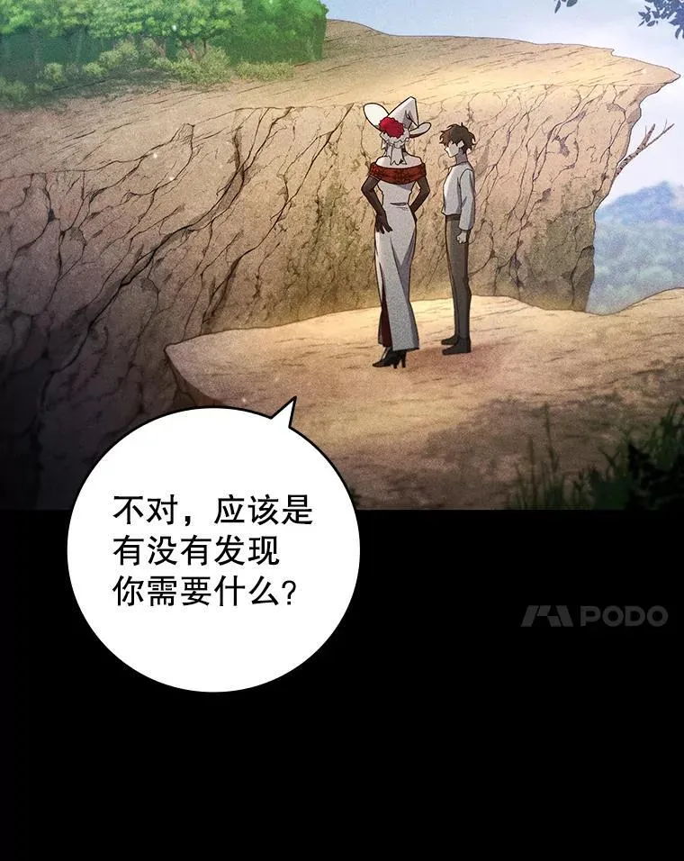 16.精灵之门 第62页