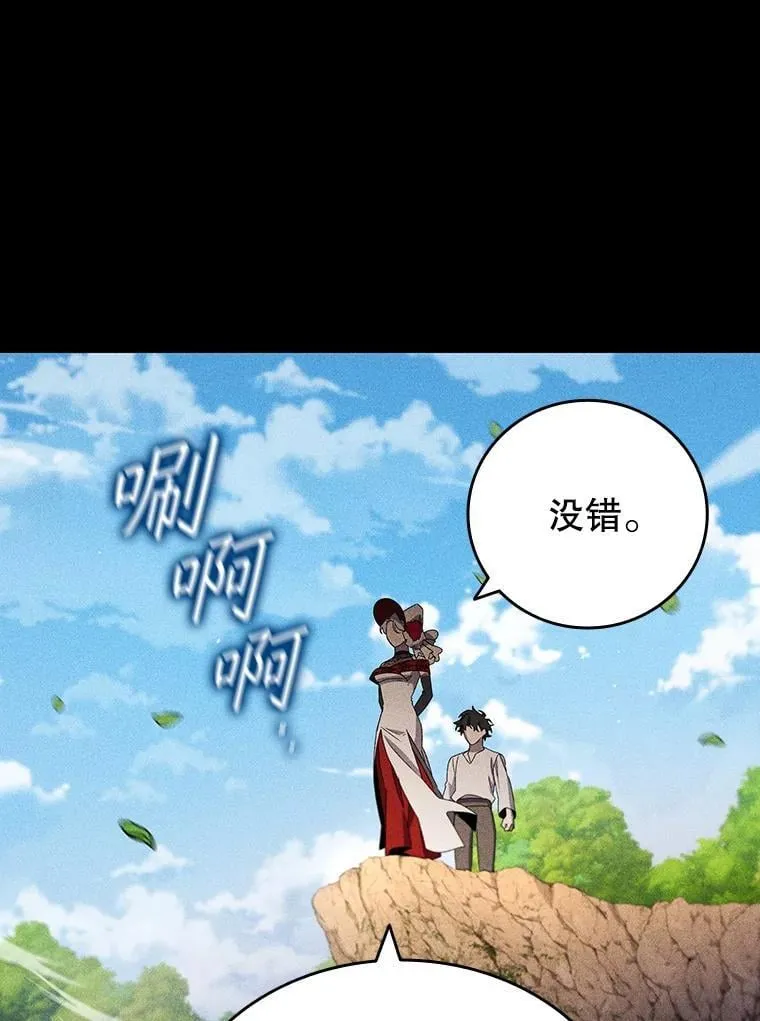 16.精灵之门 第67页