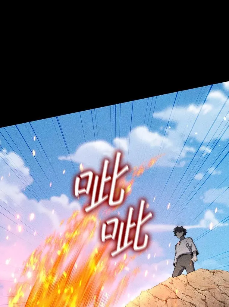 16.精灵之门 第71页