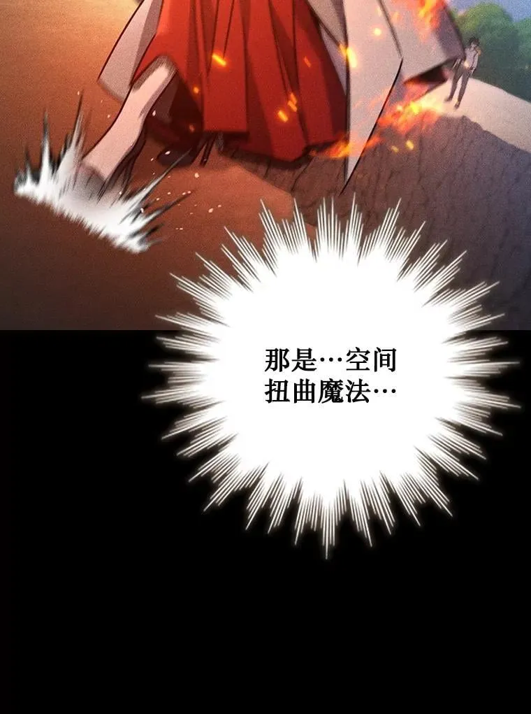 16.精灵之门 第74页