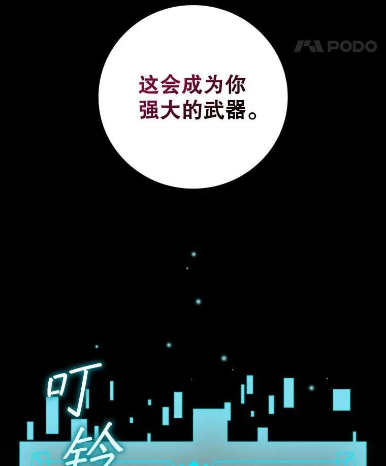 16.精灵之门 第79页
