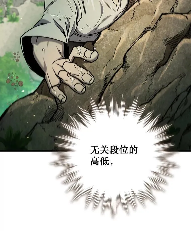16.精灵之门 第84页