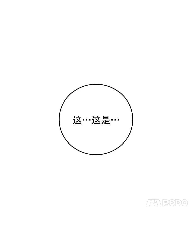 16.精灵之门 第92页