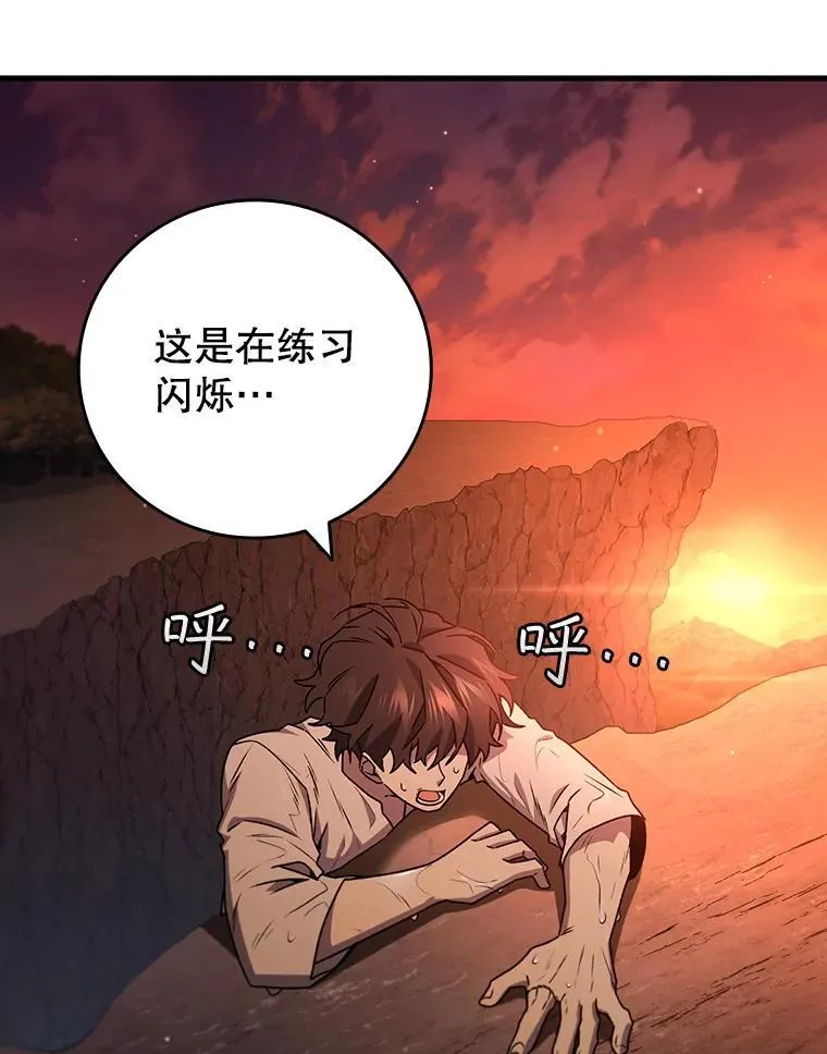 16.精灵之门 第93页