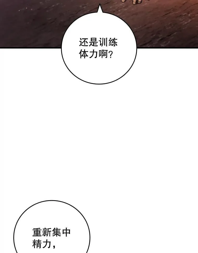 16.精灵之门 第94页