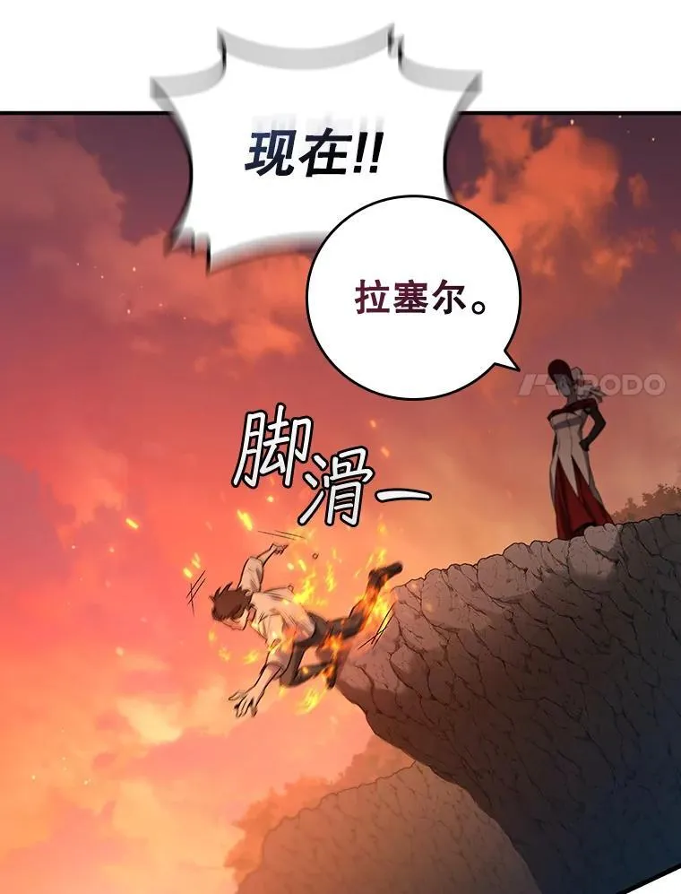 16.精灵之门 第99页