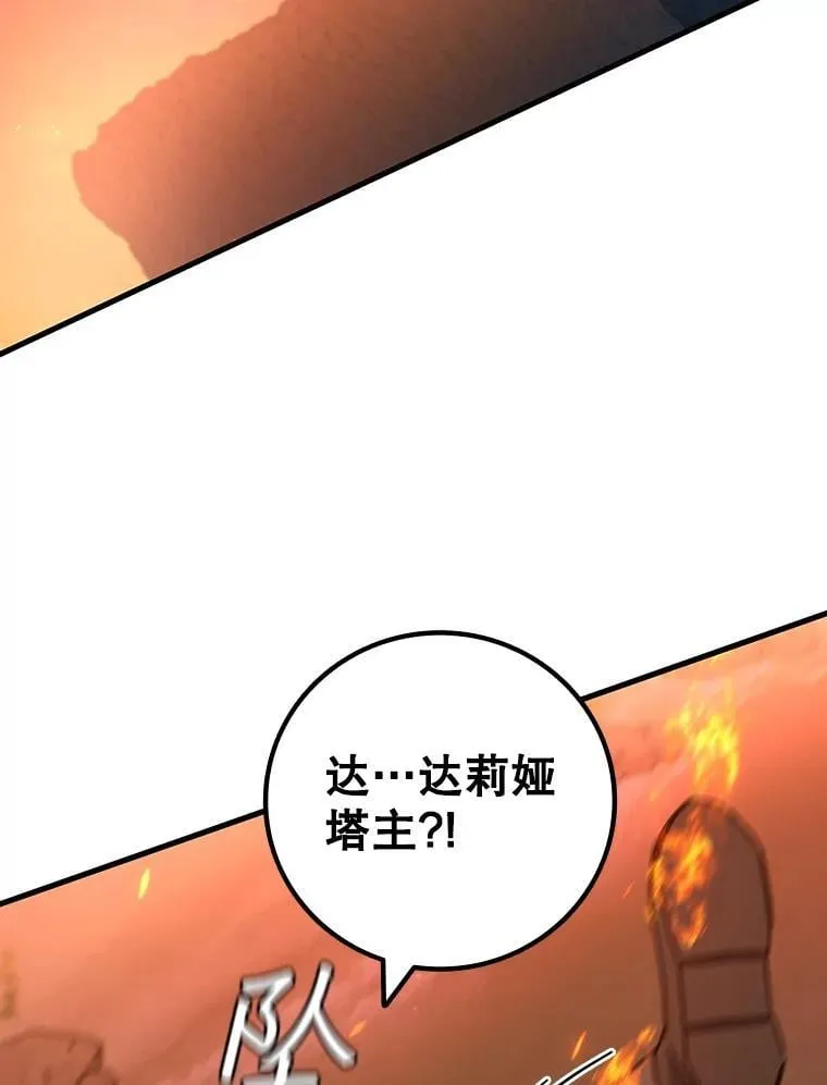 16.精灵之门 第100页