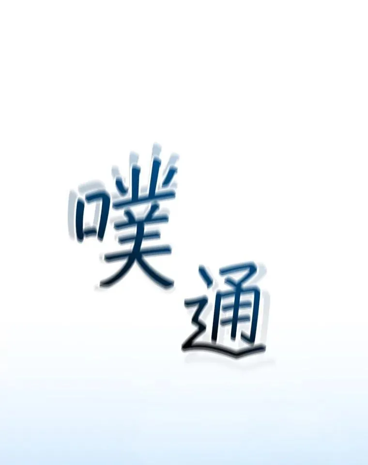 16.精灵之门 第104页