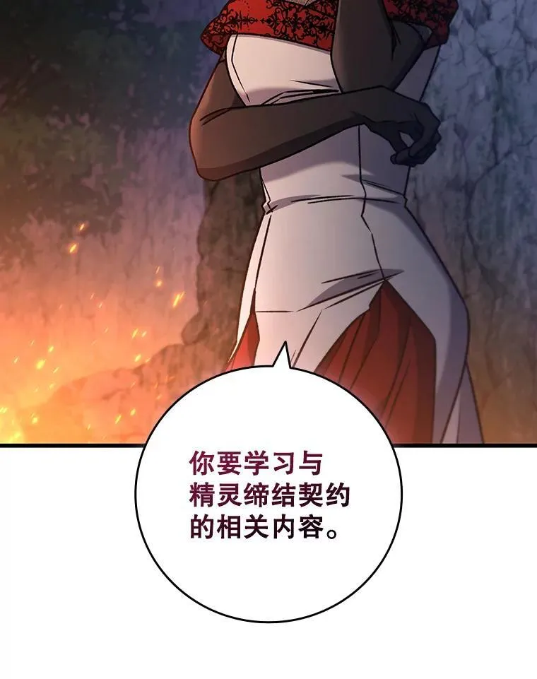 16.精灵之门 第107页