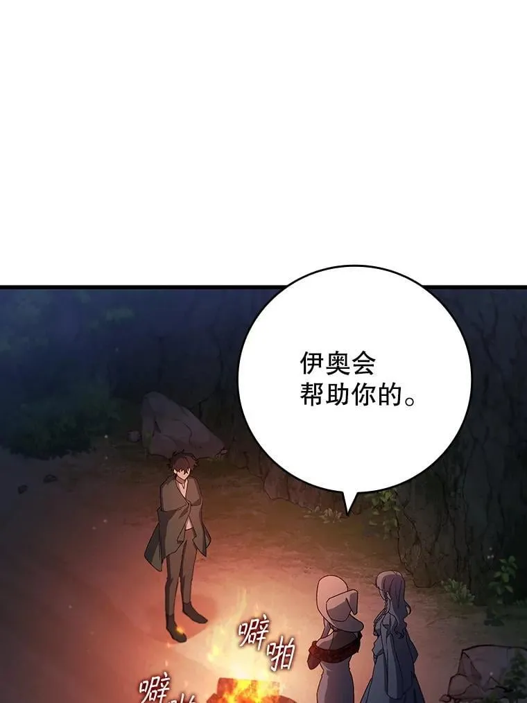16.精灵之门 第108页