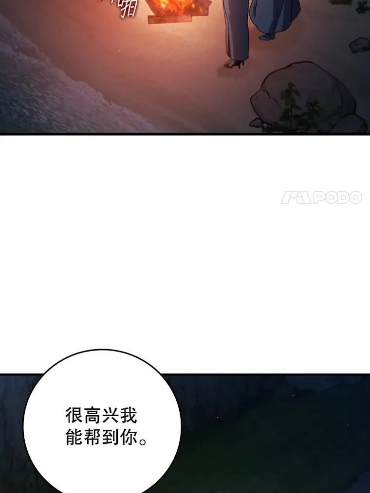 16.精灵之门 第109页