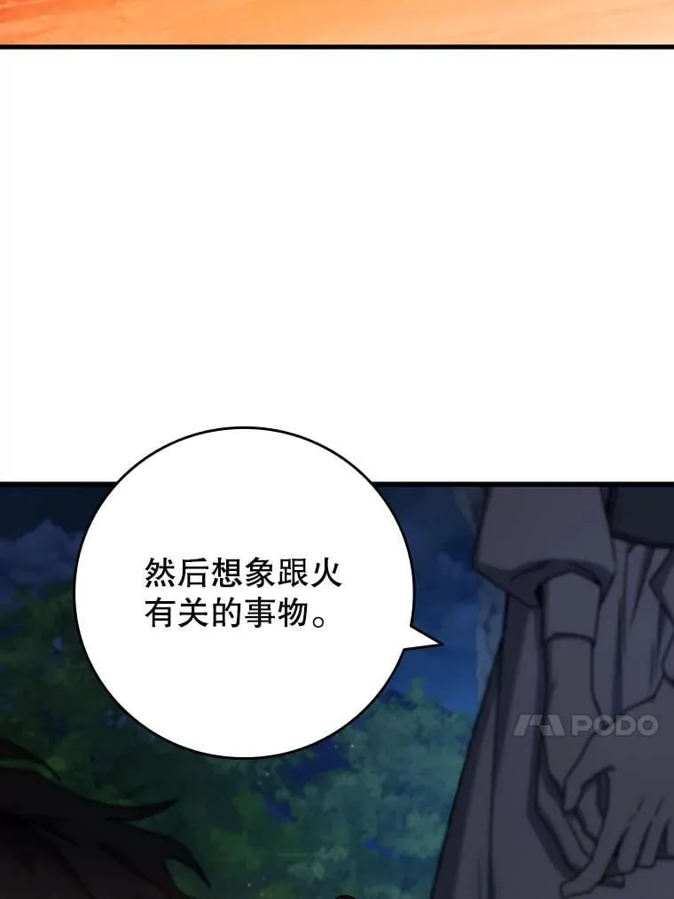 16.精灵之门 第115页