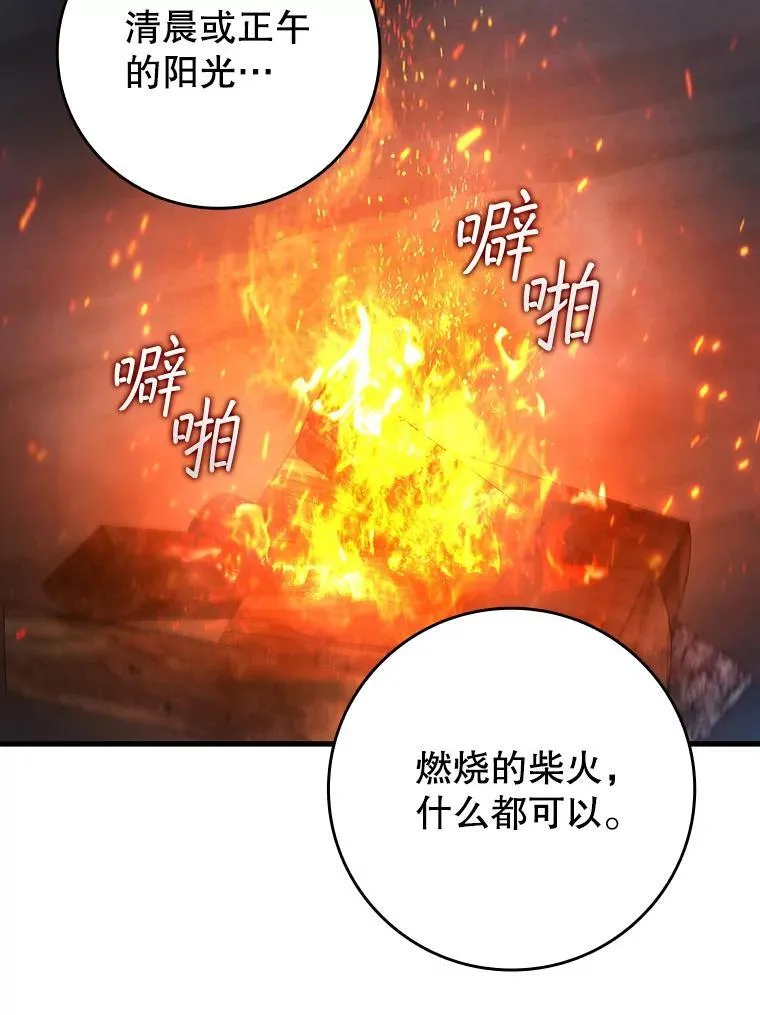 16.精灵之门 第117页