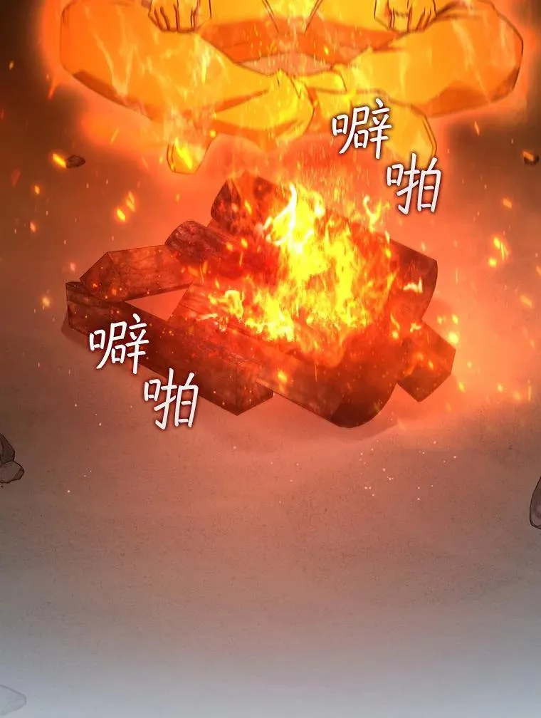 16.精灵之门 第120页