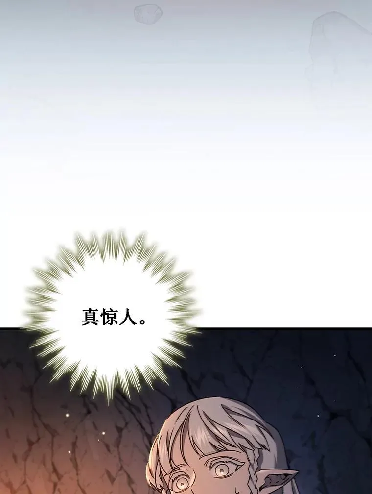 16.精灵之门 第121页