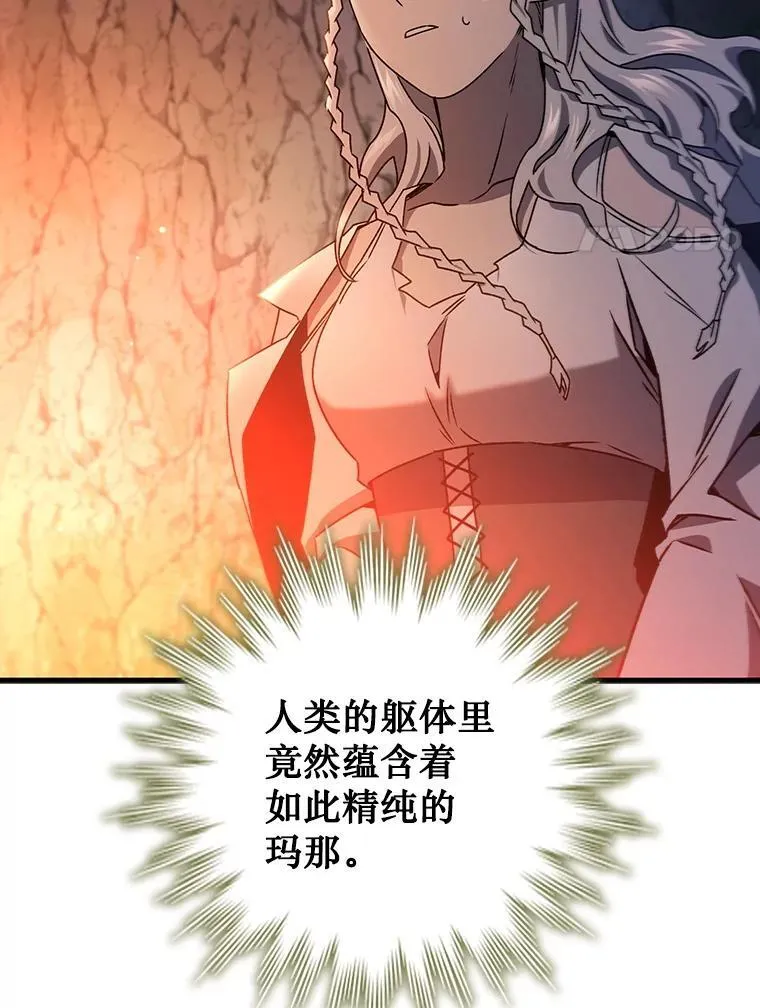 16.精灵之门 第122页