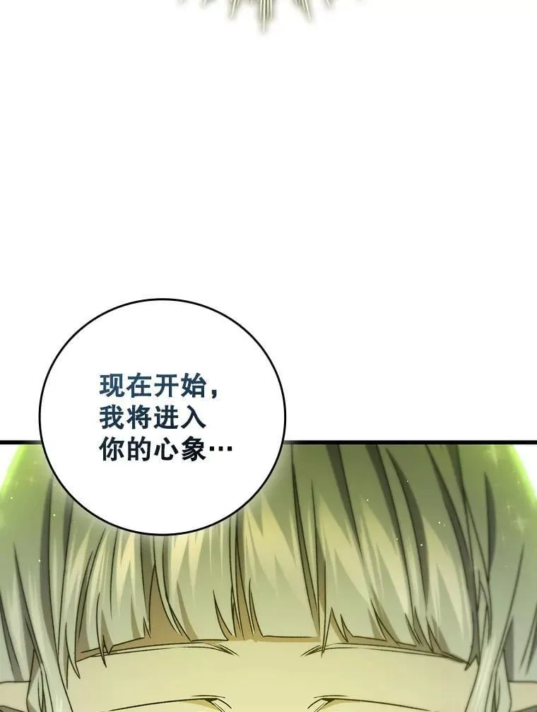16.精灵之门 第123页