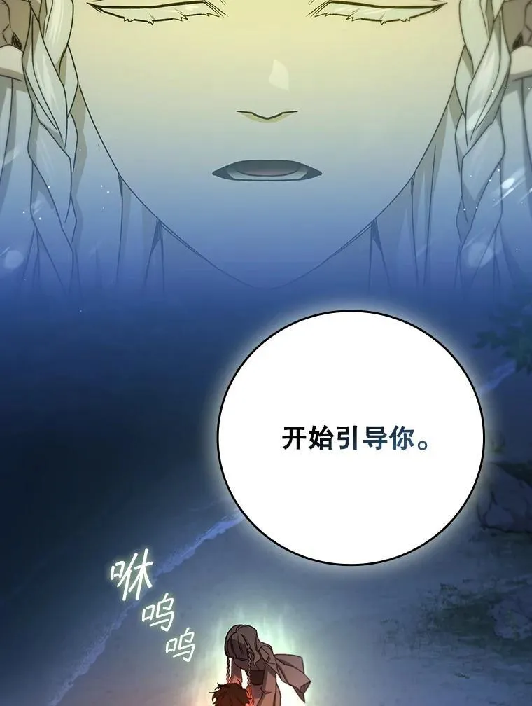 16.精灵之门 第124页