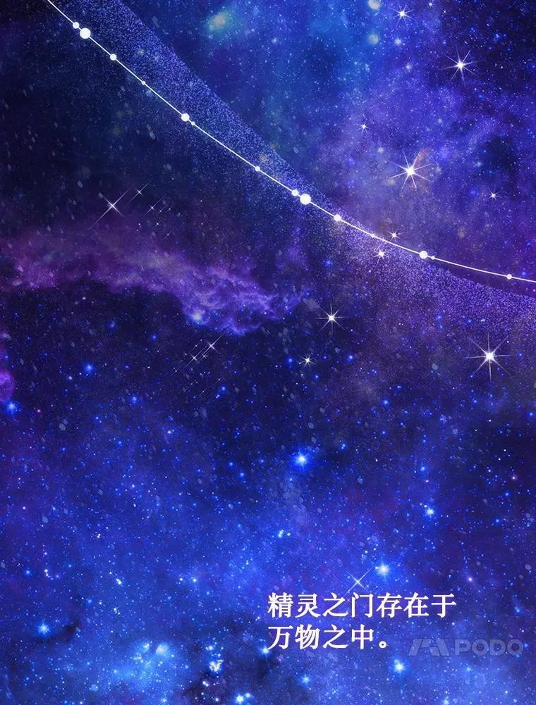 16.精灵之门 第131页