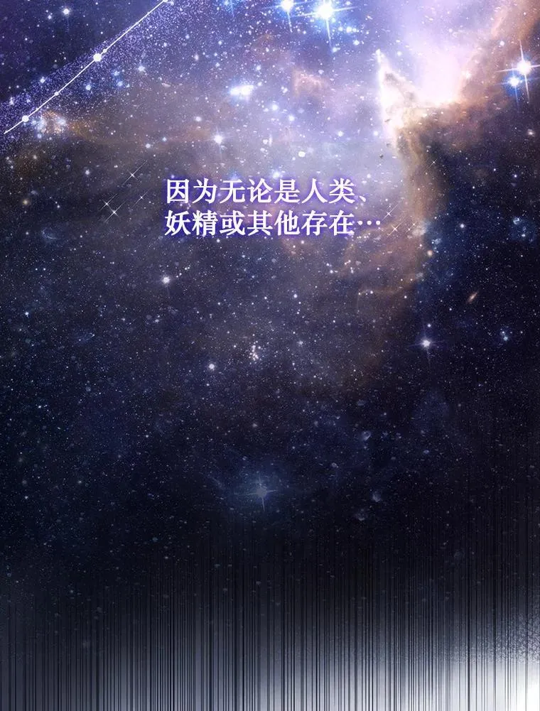 16.精灵之门 第133页