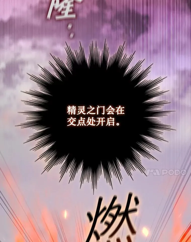 16.精灵之门 第141页
