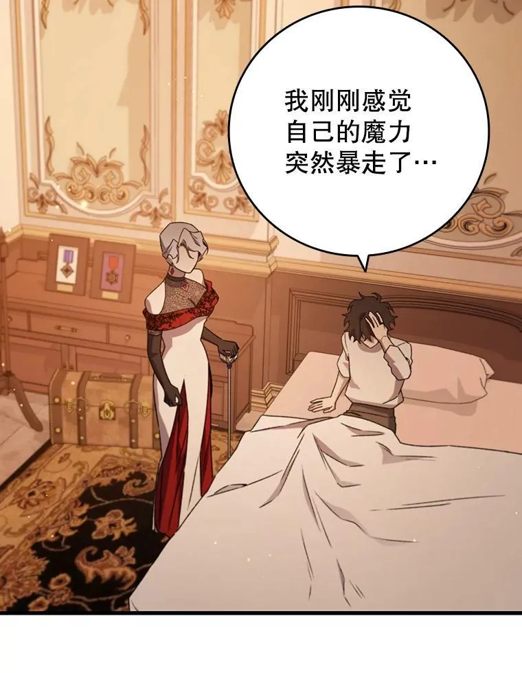 17.特别的训练 第33页