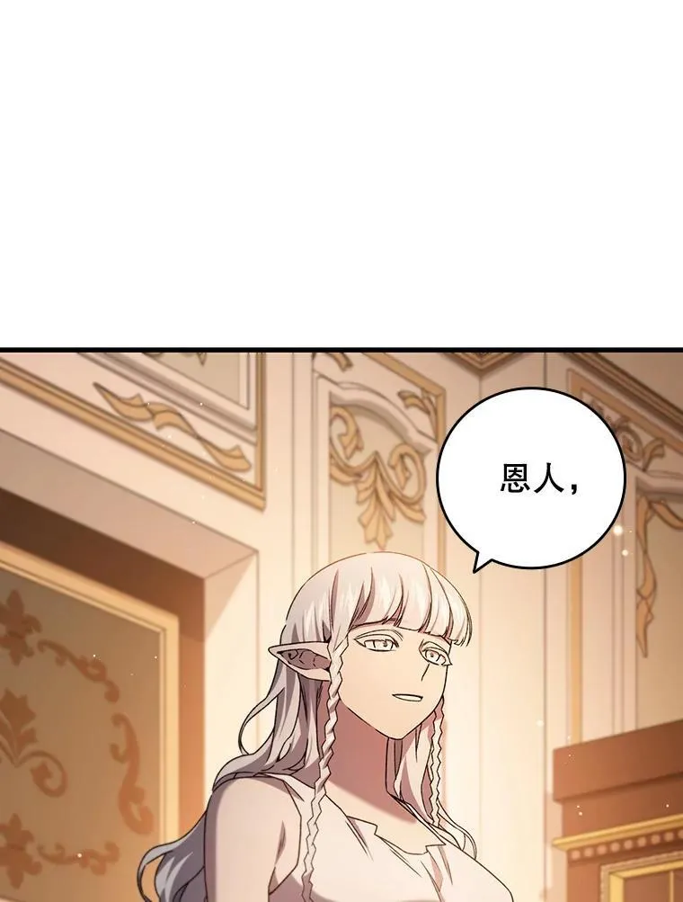 17.特别的训练 第37页