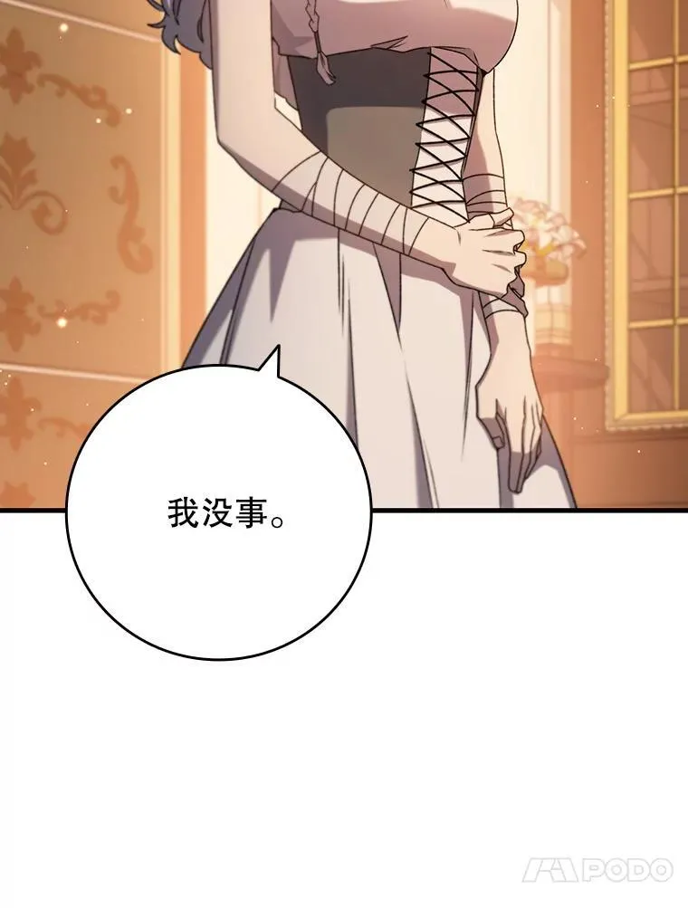 17.特别的训练 第38页