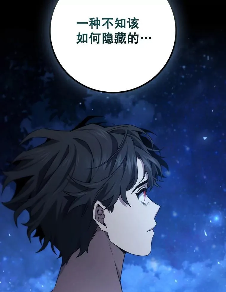 17.特别的训练 第60页