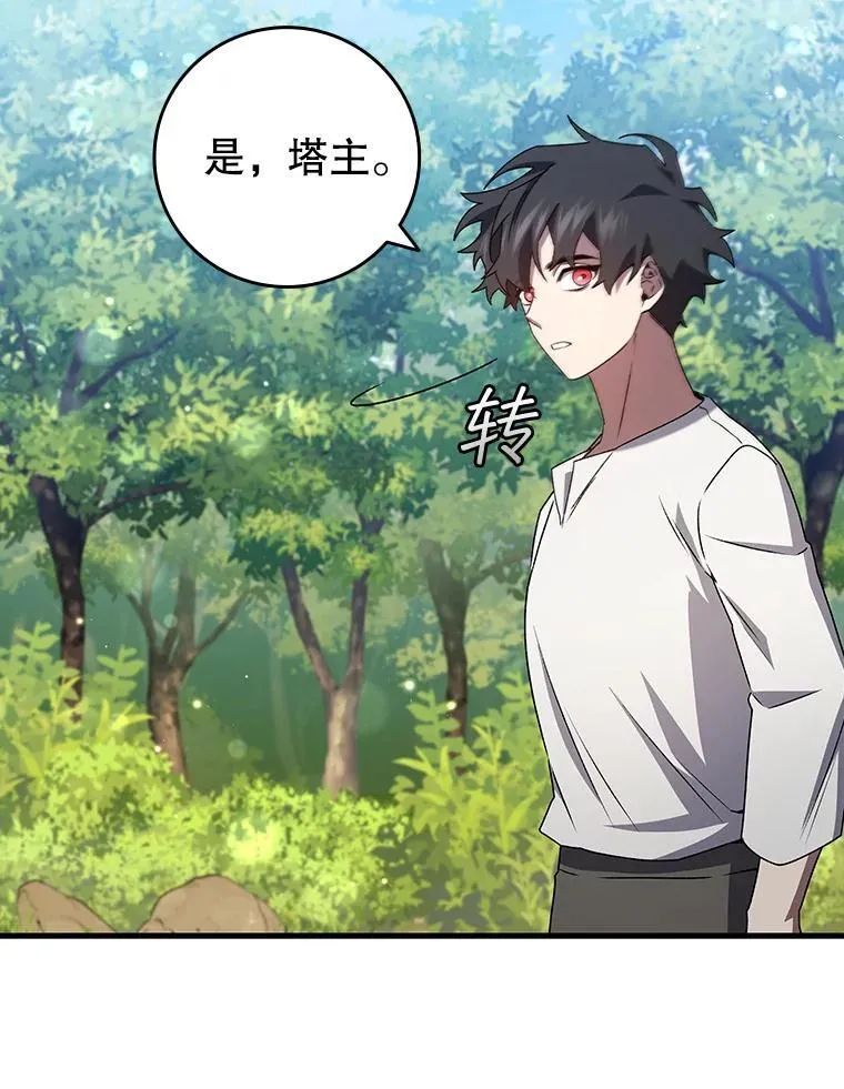 17.特别的训练 第64页