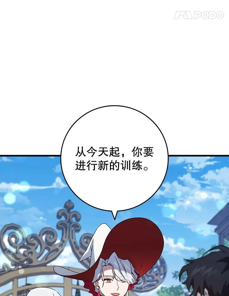 17.特别的训练 第65页
