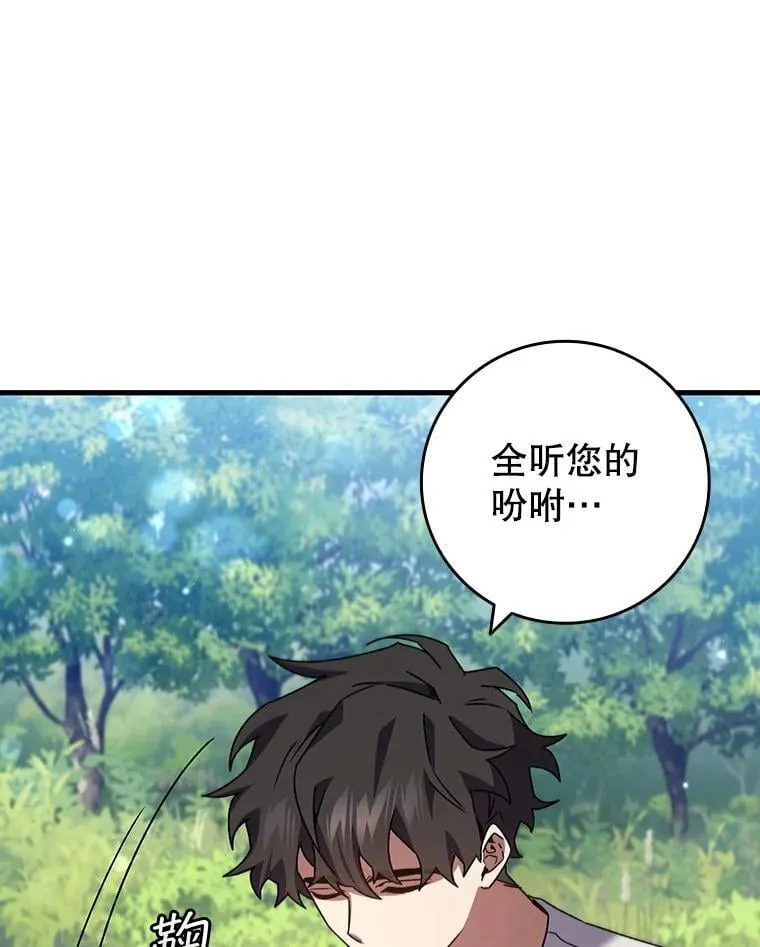 17.特别的训练 第67页