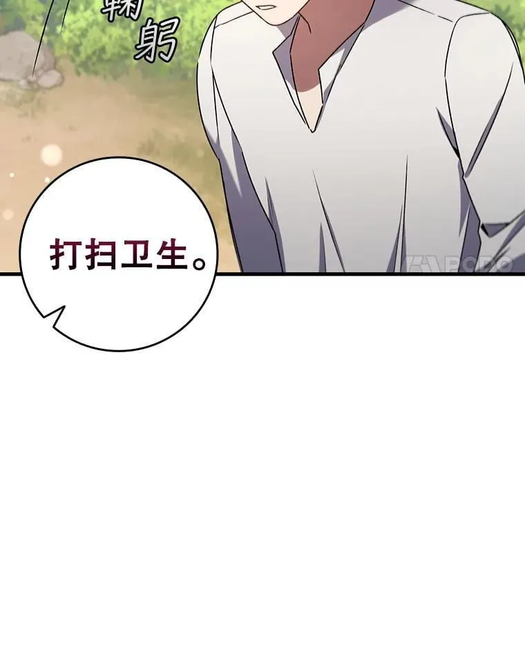 17.特别的训练 第68页