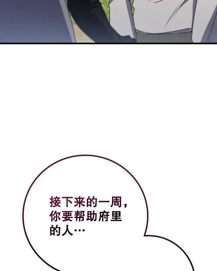 17.特别的训练 第70页