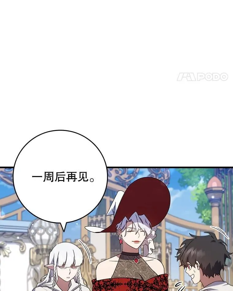 17.特别的训练 第75页