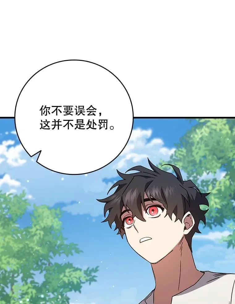 17.特别的训练 第77页