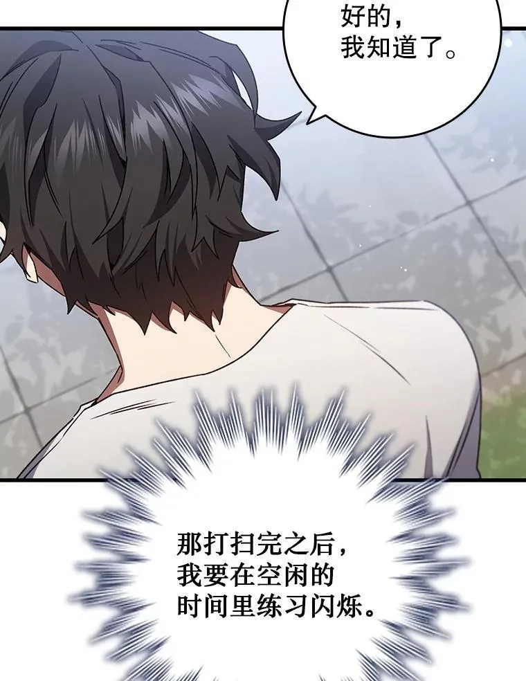 17.特别的训练 第79页